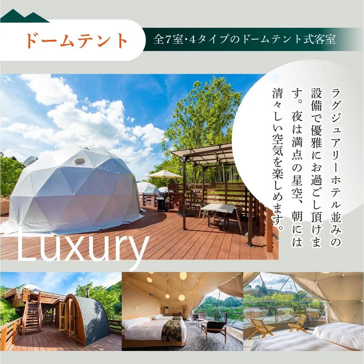  グランピング五感 施設利用券 6,000円分