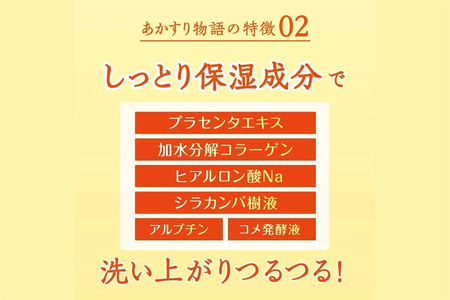 あかすり物語 あかすりピーリング 柚子 290ml