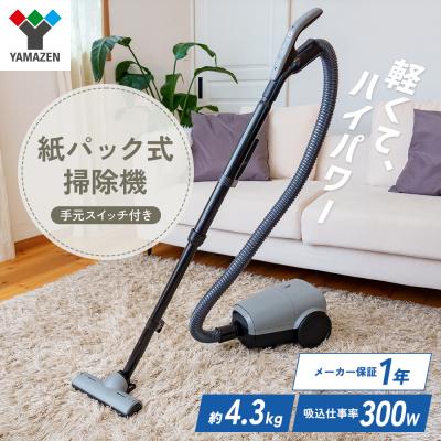ふるさと納税 加西市 クリーナー YAMAZEN 山善 紙パック式掃除機ZKDS-T300(H)[No5698-2668]