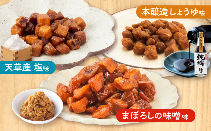 キャラいもキューブ アソート 12袋セット 計480g(味噌・しょうゆ・塩 各4袋)【株式会社山内本店】 [BHAE039]