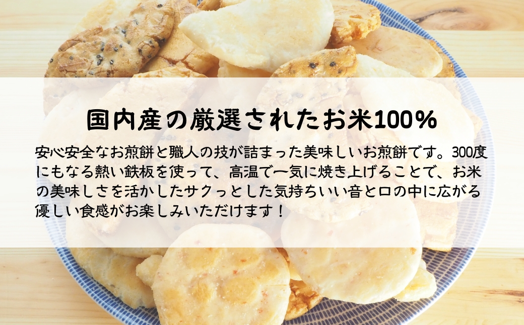 割れ煎餅！お煎餅 詰め合わせ 4種（ごま・醤油・サラダ・ えび）150g×7袋 無選別 小分け