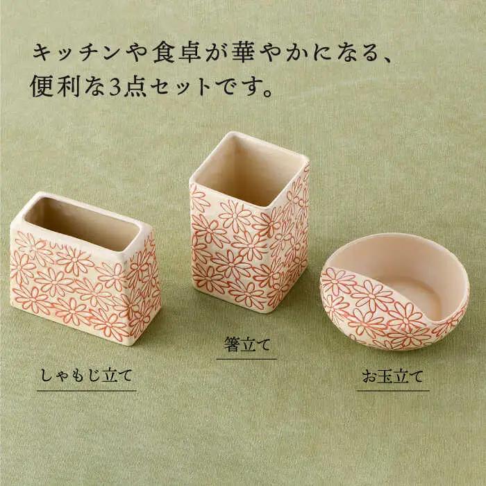 【波佐見焼】キッチンアイテム しゃもじ・お玉・お箸立て 3点セット 白 食器 皿 【長十郎窯】 [AE22] 波佐見焼