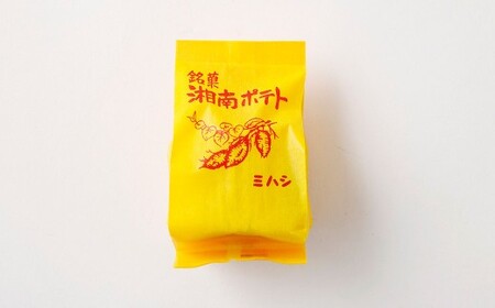 湘南ポテト 15個 詰め合わせ （スイートポテト） ／ さつまいも サツマイモ 洋菓子 菓子 お菓子 詰合せ セット 神奈川県 大和市 冷凍