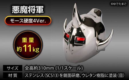 キン肉マン 悪魔将軍 1/1スケール 広島県福山市/株式会社キャステム 悪魔将軍 ロビンマスク マスク コスプレ アニメ 漫画[BACE010]