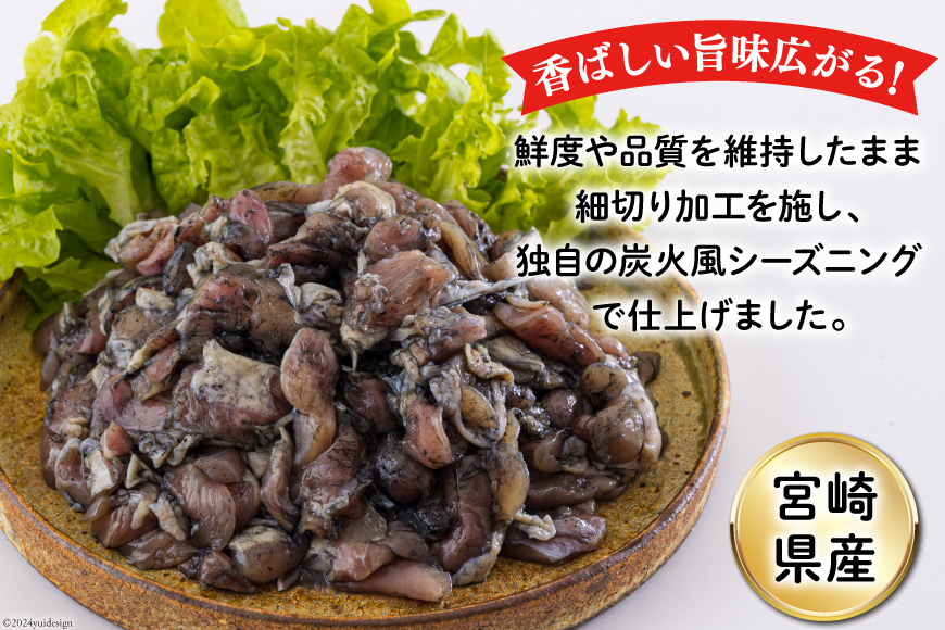 若鶏 もも肉 細切り 炭火焼き風 200g×10袋セット (合計2.0kg) 真空包装 [九州児湯フーズ 宮崎県 美郷町 31aj0021] 肉 鶏肉 鶏 コンパクト モモ 国産 鳥 肉 宮崎県産 若