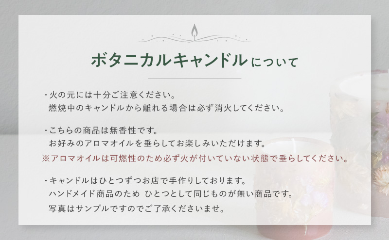 ボタニカルキャンドル Sサイズ 【オレンジ】