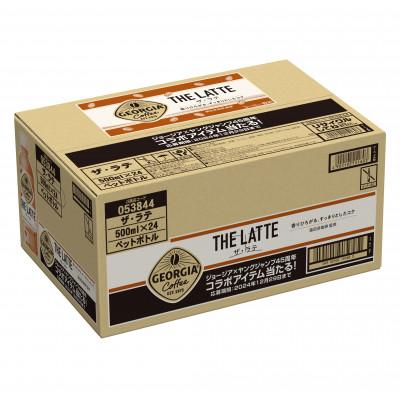 ふるさと納税 基山町 ジョージア ザ・ラテ　500ml　2箱(48本) |  | 01