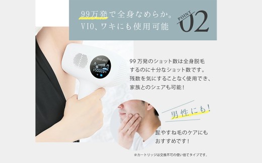 【ギフト対応可】miraie ヘアリムーバー 脱毛器 IPL 冷感 VIO対応 99万発 家庭用 光美容器 男女兼用 全身 顔 髭 ムダ毛ケア フラッシュ式