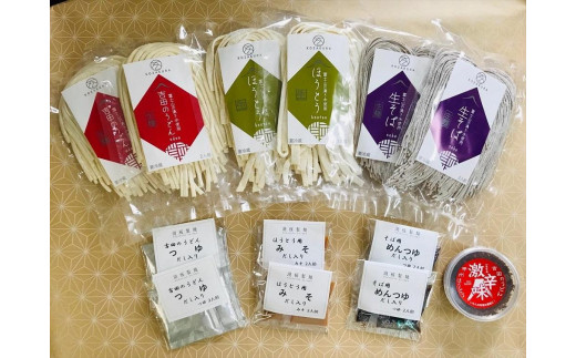 
            【レビューキャンペーン実施中】【湖桜製麺】富士山麓 生麺セット(吉田のうどん2食×2、ほうとう2食×2 、そば2食×2)
          