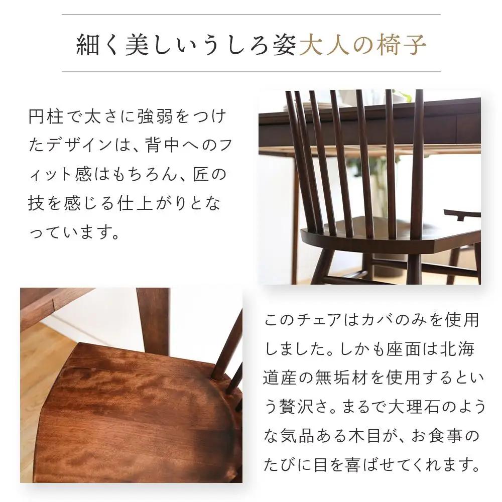 旭川家具 クリエイトファニチャー W&B(ダブルアンドビー) ウィンザーチェア 【 国産 無垢 インテリア 木製 モダン チェア 椅子 チェアー ダイニングチェア ウィンザーチェア 北海道 】 _00