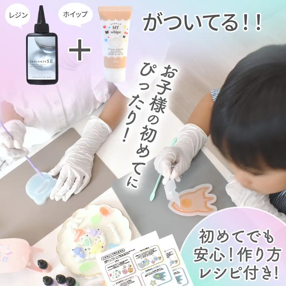 レジン＆ホイップデコよくばりスターターセット（ガーリー）