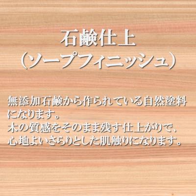 ふるさと納税 三股町 桧寄材(ひきざい)子ども用「スノキ h-ベンチ」【ソープフィニッシュ】【MI045-S】 |  | 03