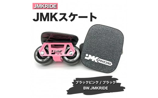 
JMKRIDE JMKスケート ブラックピンク / ブラック BW.JMKRIDE
