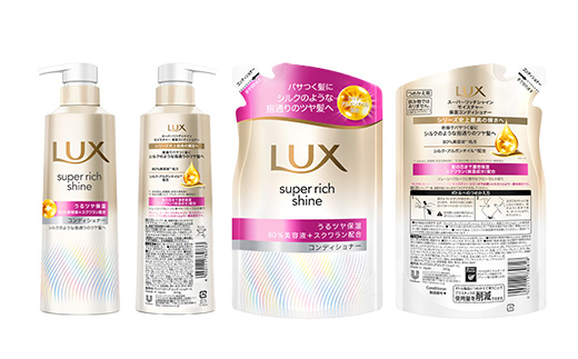 ラックス スーパーリッチシャイン モイスチャー 保湿コンディショナー ポンプ400g×1・つめかえ用280g×2 ※離島への配送不可