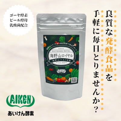 
＜健康食品・酵素サプリメント＞海野山ロイヤル1袋(60粒入り)【1248650】
