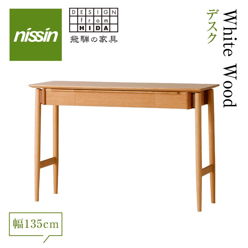 【ふるさと納税】飛騨の家具 Whitewoodデスク WOD-1726 ワークデスク 奥行400 幅1350 学習机 学習デスク装飾台 オーク オーク材 木製 無垢材 家具 おしゃれ 人気 おすすめ 新生活 一人暮らし 国産 飛騨の家具 飛騨家具 天然木 日進木工 BW036