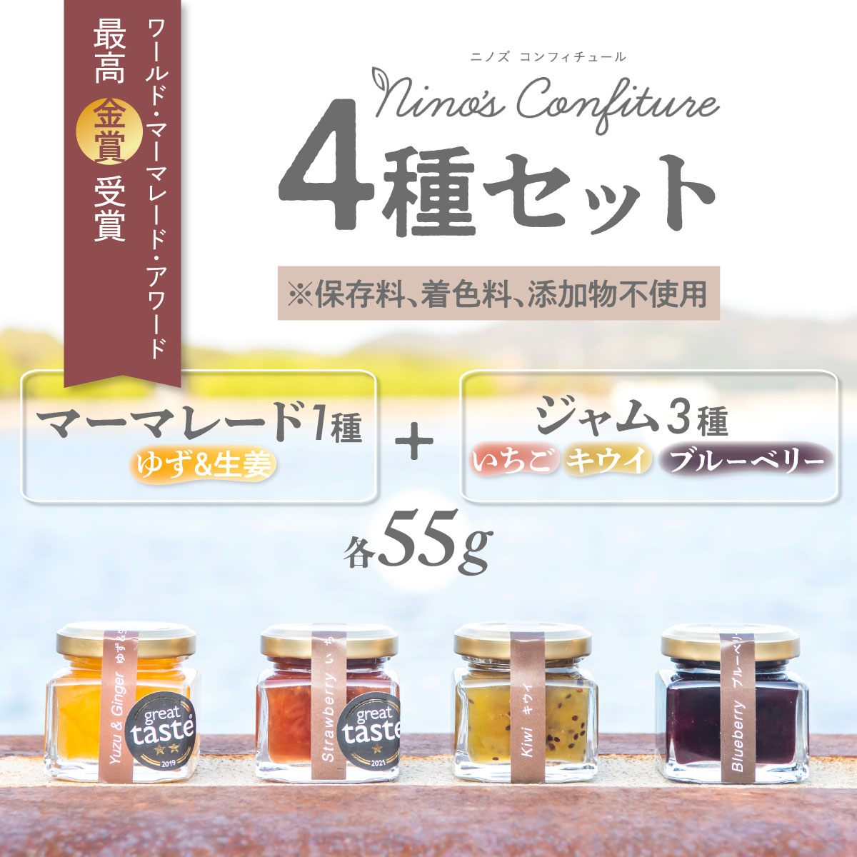 【ふるさと納税】 【無添加】ジャム3種（いちご、キウイ、ブルーベリー）+マーマレード1種（ゆず&生姜）全4種セット 【 ふるさと納税 人気 おすすめ ランキング ジャム マーマレード いちご キウイ ブルーベリー パン 朝食 贈答 贈り物 ギフト 愛媛県 伊方町 】 IKTAH001