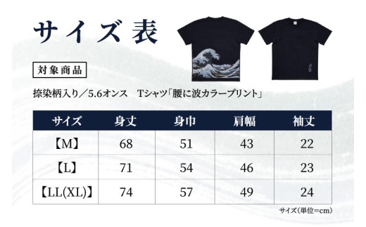 Tシャツ「腰に波カラープリント」 捺染柄入り 5.6オンス サイズ L 白 綿100% （CJ008-L-WH）