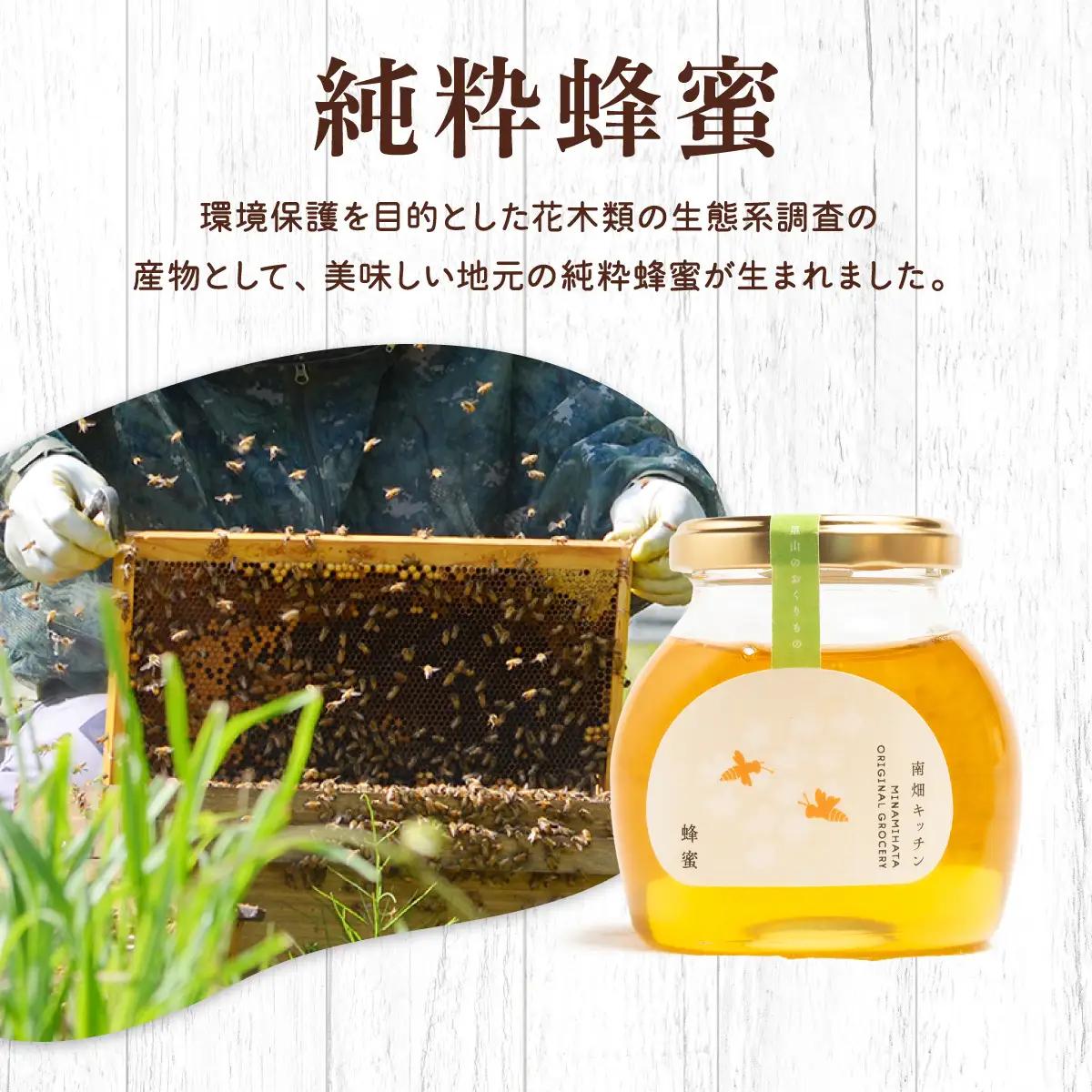  純粋蜂蜜 200g×2