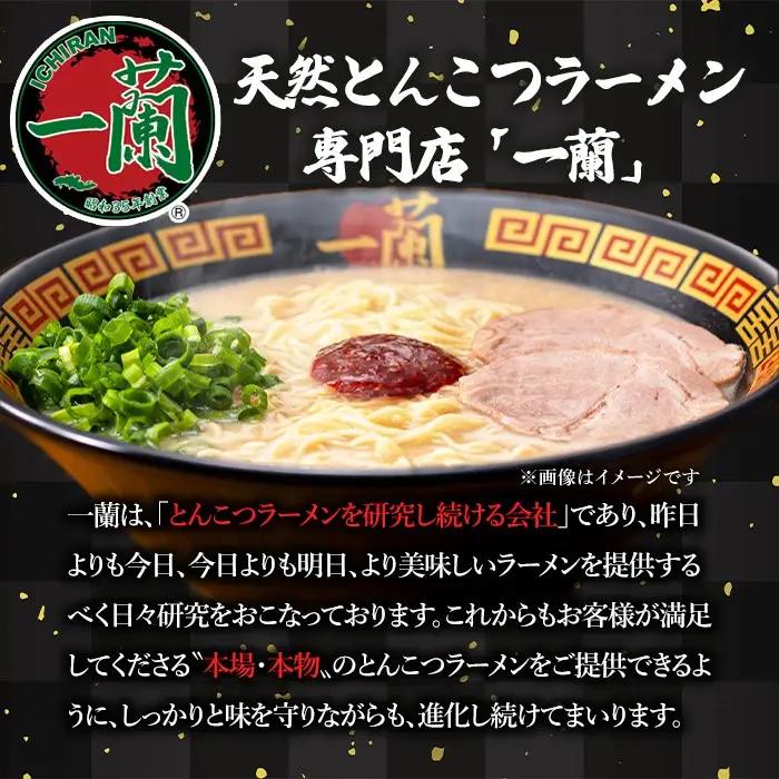 ラーメン セット 一蘭 ちぢれ麺 袋ラーメン スープ 1人暮らし 計10食