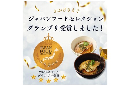 極旨!のど黒・鯛茶漬け(焼きおにぎり付)セット 4食分 簡単 時短 お手軽 お茶漬け 鯛茶漬け セット お取り寄せ グルメ 惣菜 4食 冷凍 簡単調理 贈答 贈り物 プレゼント ギフト 【1659】