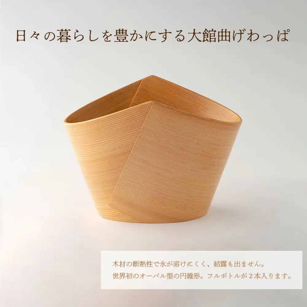 【大館曲げわっぱ】ワインクーラー大　2855P6001