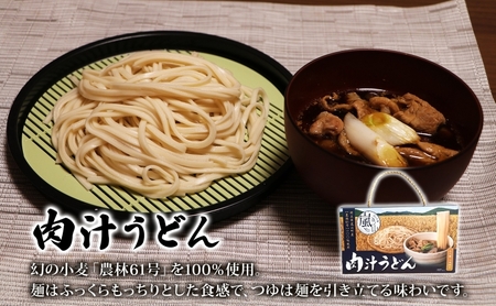 うどん地酒セット 肉汁うどん 地酒4本純米吟醸武蔵嵐山 うどん地酒セット【うどん1箱 地酒720ml×4本】