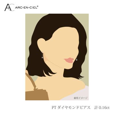 ふるさと納税 泉佐野市 ARC-EN-CIEL　プラチナダイヤ0.16ctぶら下がりピアス　【鑑別書付き】 J037 |  | 01