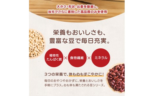 おつまみ 豆 しょうゆ豆 5種 セット お好みセット2 煮豆 そら豆 大豆 ピリ辛 唐辛子 昆布 金時 金時豆 惣菜 副菜 小鉢 おかず 豆類 しょうゆ 豆 郷土料理 ご当地 ギフト 白米 おにぎり 