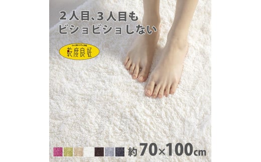 乾度良好 Dナチュレ バスマット 約70×100cm ホワイト 吸水速乾 裏面すべり止め加工 抗菌防臭 洗える 足拭きマット