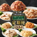 【ふるさと納税】全5回 定期便 厚切りジンギスカン ホルモン 食べ比べ 6種 セット 3.2kg超 焼肉 焼き肉 肉 牛 豚 羊 ラム 味付き 大腸 シマ腸 丸腸 マルチョウ 厚切り 惣菜 冷凍 大容量 ボリューム 定期 北海道 樽前工房 苫小牧市 おすすめ ランキング プレゼント ギフト