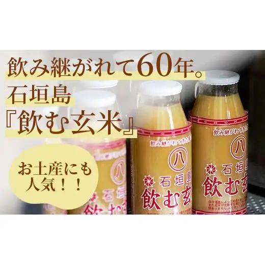 【定期便】飲む玄米12本セット×6回　HY-01t
