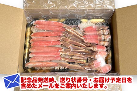 お刺身でも食べられる本ずわいかにしゃぶ詰め合わせ1.3～1.5kg B-25002