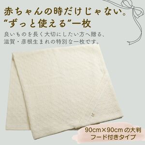おくるみ 白 コットン100％ ママのお腹にいた時の安心感を思い出すおくるみ