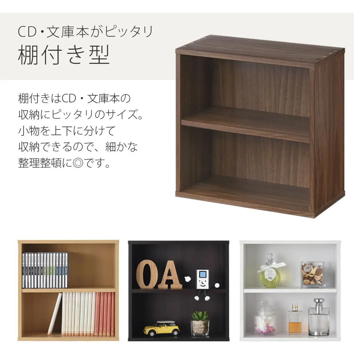【完成品でお届け】木製収納ボックス〔薄型タイプ・棚付きタイプ〕（ウォールナット）キューブボックス 扉付き カラーボックス スリム 本棚 本 漫画 コミック 小物 収納 CD DVD 収納ボックス キュ
