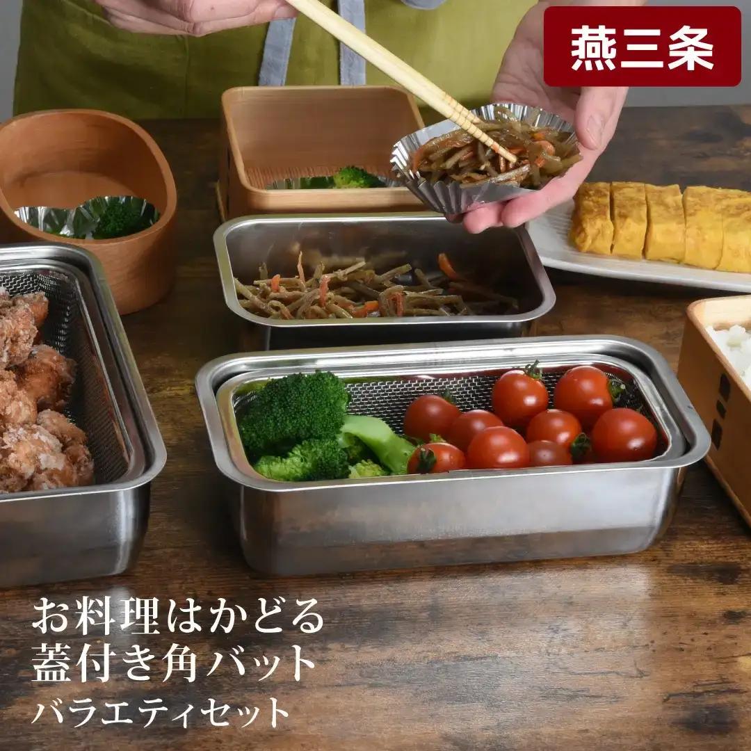 お料理はかどる 蓋付き角バット お得なバラエティセット （1/1×1個、1/2×2個、1/3×3個、1/4×4個、1/2スリム×2個　角バット計12点セット） ステンレスバット【030S004】