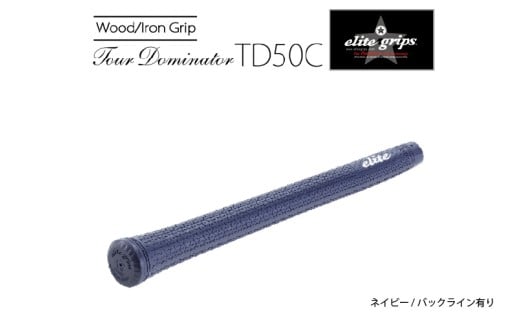 TD50C　バックライン有ネイビー5本セット - 競技志向プレーヤーをターゲットにしたモデル