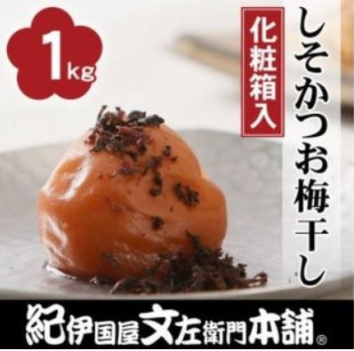 
            しそかつお梅干し1kg [大玉]３Ｌサイズ紀州南高梅うめぼし和歌山産(化粧箱入)【kstb280A】
          