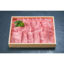 【ふるさと納税】【比婆牛】A5～A4ランク　焼肉用　肩ロース　700g【配送不可地域：離島】【1202497】