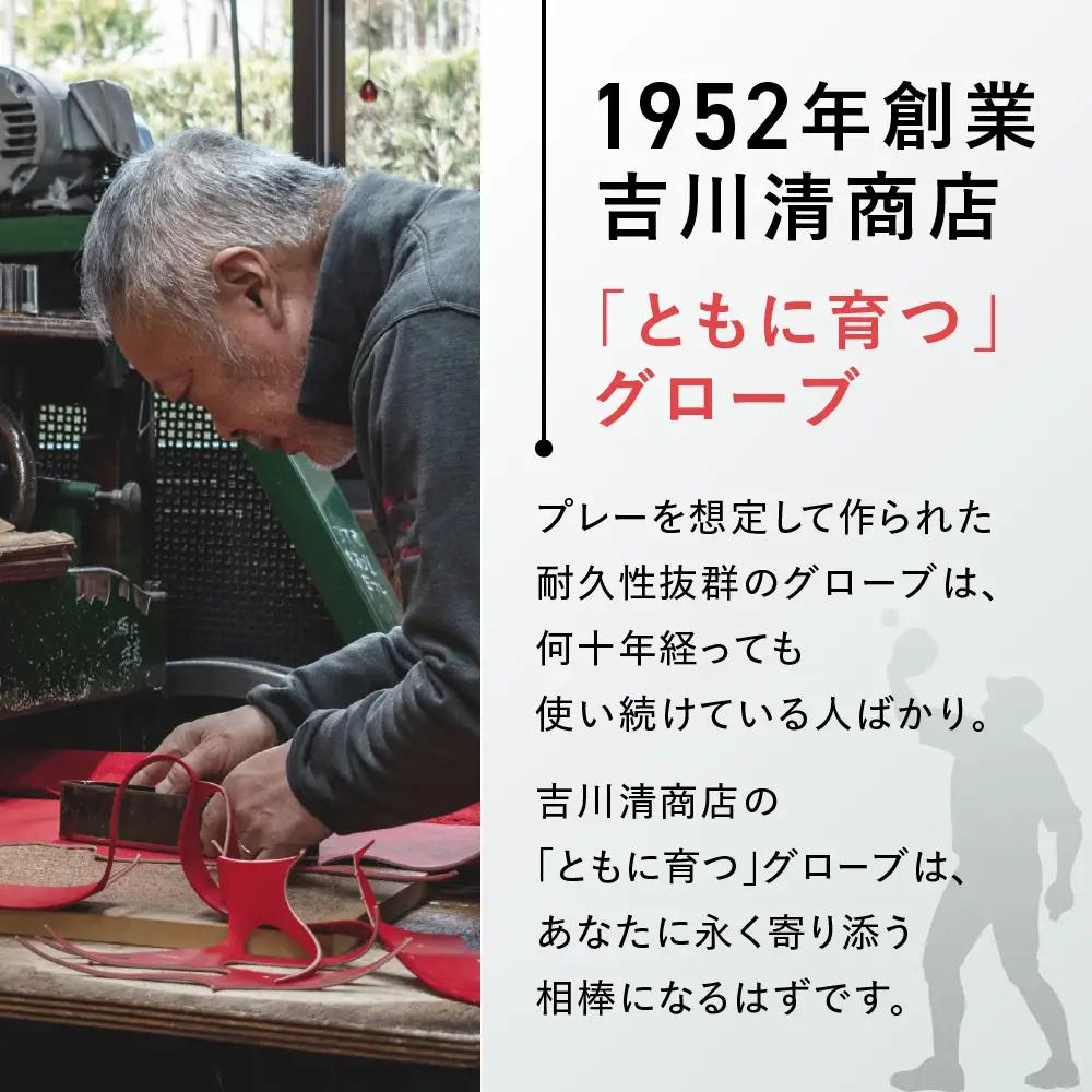 【ふるなび限定】硬式 ファーストミット 即納 タイプ Q【 吉川清商店　bro's 】 高校生 大人 成人 右投げ オリジナル ミット 1点限りFN-Limited-SP
