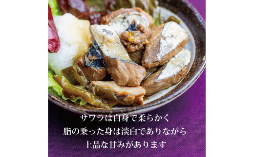 京都舞鶴 ゆず醤油 缶詰おまかせ 3缶 セット 75g/缶 CAN BRICK ジャパンフードセレクション 金賞 受賞 サワラのゆず醤油 さわら 万願寺とうがらし 入り 長期保存 備蓄 災害 キャンプ