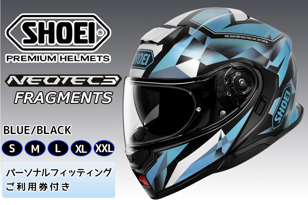 
                  SHOEIヘルメット「NEOTEC 3 FRAGMENTS」 フィッティングチケット付｜フェイスカバー システム バイク ツーリング ネオテック ショウエイ [1521-1526]
                