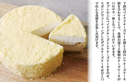 ダブルチーズケーキ 約550g チーズケーキ