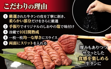 【価格改定予定】牛タン 厚切り 牛タン スライス 牛タン 塩味 牛タン 450g 牛タン 焼肉 牛タン 牛肉 牛タン 精肉 牛タン 冷凍 牛タン 沼津 牛タン 数量限定 牛タン BBQ 牛タン牛タン 