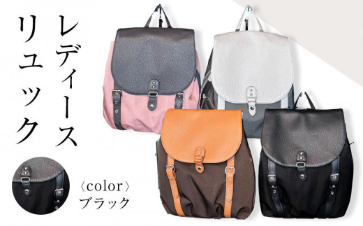 レディース リュック（カラー：ブラック）