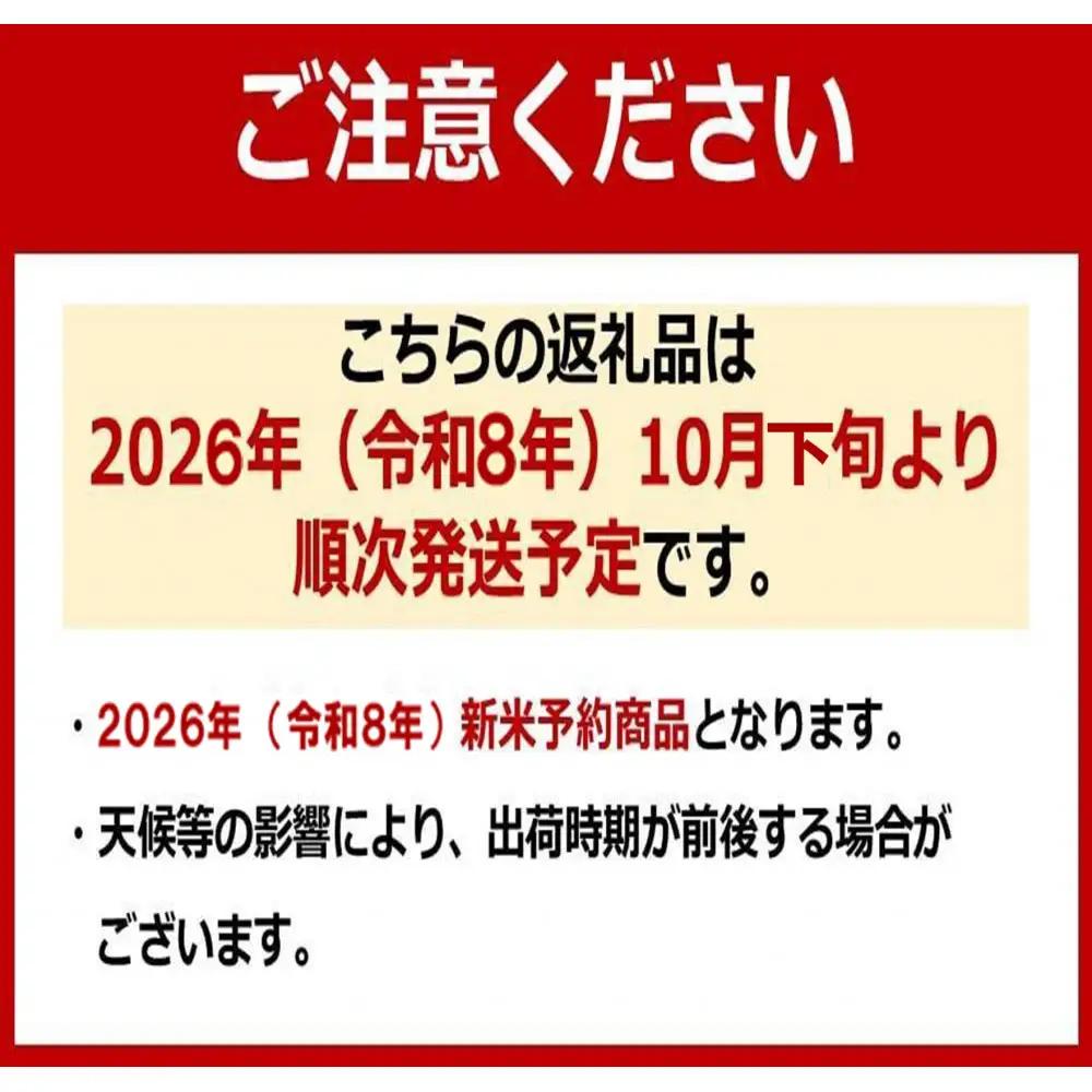 【令和8年産新米予約】【天水棚田米】雪蔵熟成塩沢産コシヒカリ玄米5kg1回「とやの里山継承プロジェクト」【2026年10月下旬より1ヶ月以内に順次発送予定】