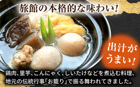 【9月中旬より順次発送】大洲伝統のさといも料理！水郷大洲元祖いもたき（約800グラム×2袋） 愛媛県大洲市/有限会社 樽井旅館[AGAH007]さといも 里芋 サトイモ おかず 惣菜 いもたき 