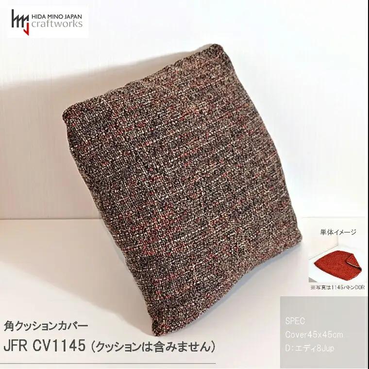 JCWフリークッションカバー 45x45cm 両面タイプ