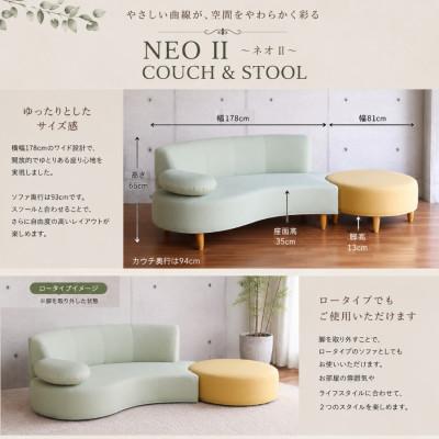 ふるさと納税 大川市 【開梱設置】3名掛け NEO II カウチセット(右カウチ)　選べるカラーと脚部素材(大川市) |  | 01