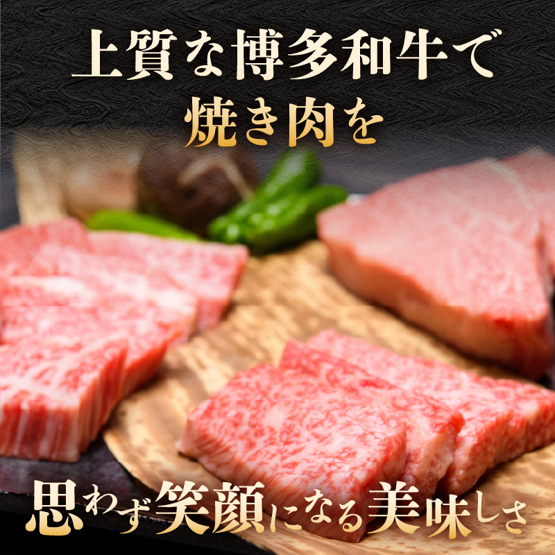 【A4～A5】博多和牛焼肉用 1kg（500g×2p） 黒毛和牛 焼肉 和牛 国産 牛肉 BBQ グルメ 1kg 焼肉 バラ 肩ロース モモ A4 A5 福岡県 八女市